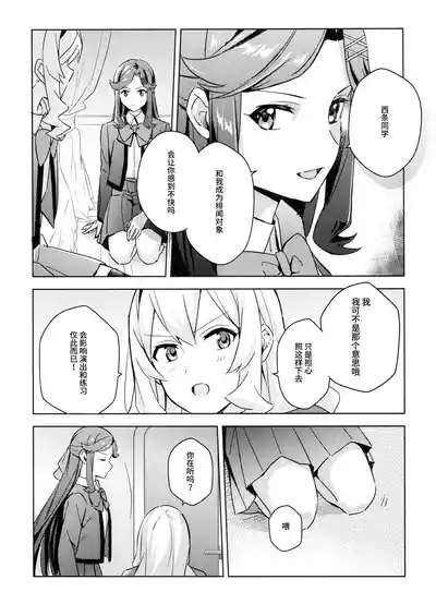 La rumeur sest deja repandue | 谣言已经传播开来 7
