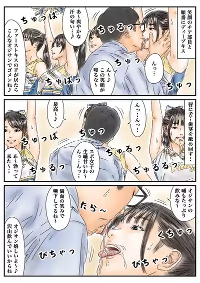 Jikan Teishi Seishunshite iru Cheer-bu to Seito Kaichou ga Mabushii node Seishi de Yogoshite Okimasu 6