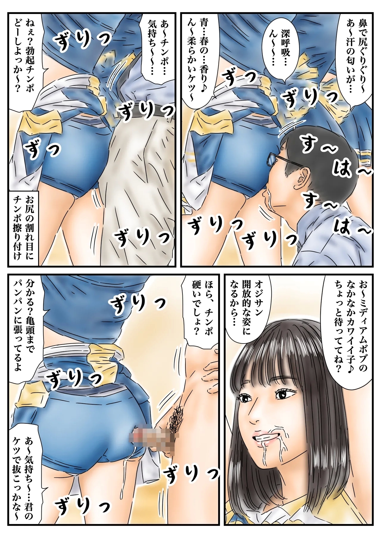 Jikan Teishi Seishunshite iru Cheer-bu to Seito Kaichou ga Mabushii node Seishi de Yogoshite Okimasu - Page 8