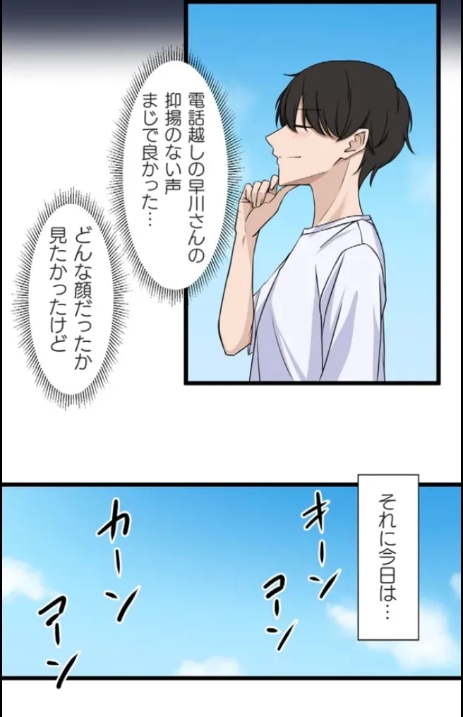 Saimin, Kaketemite 6 - Page 14