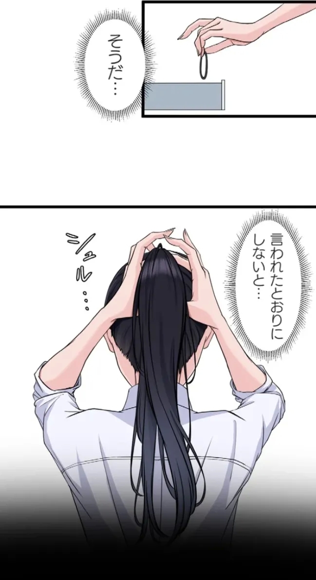 Saimin, Kaketemite 6 - Page 7