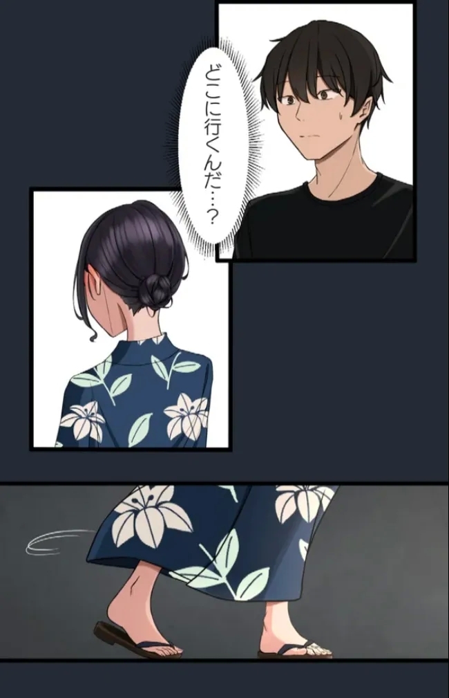 Saimin, Kaketemite 6 - Page 76