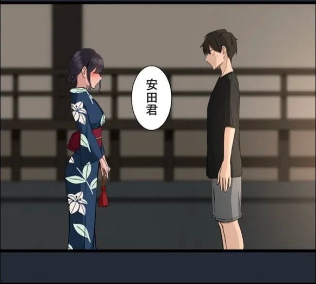 Saimin, Kaketemite 6 - Page 77