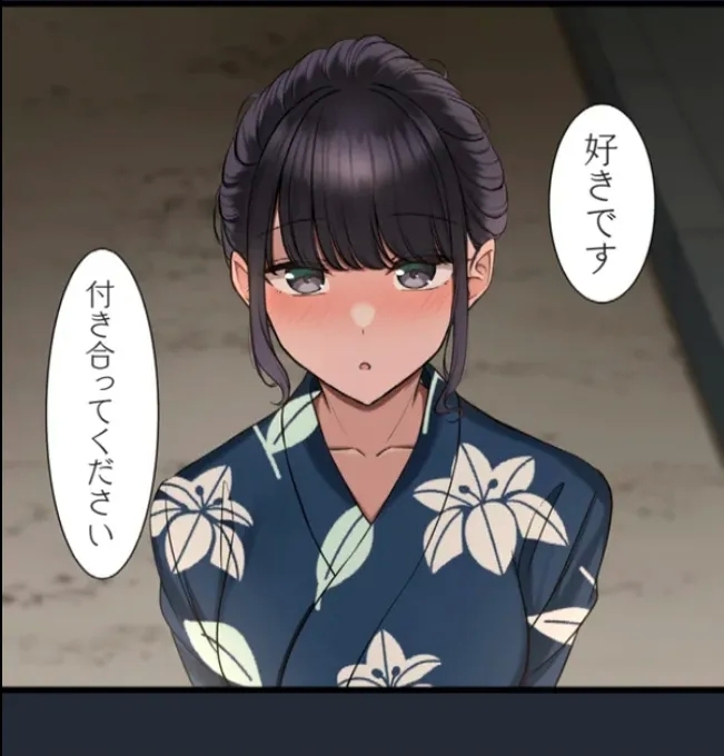 Saimin, Kaketemite 6 - Page 78