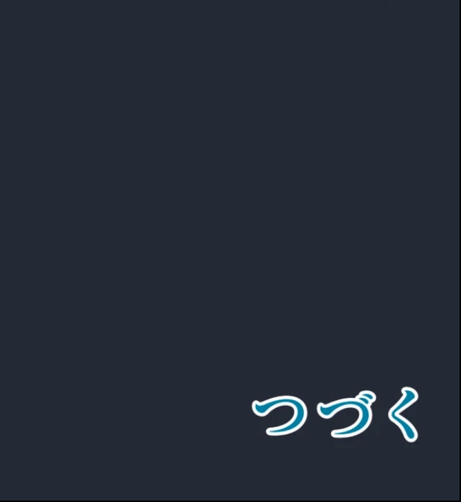 Saimin, Kaketemite 6 - Page 80