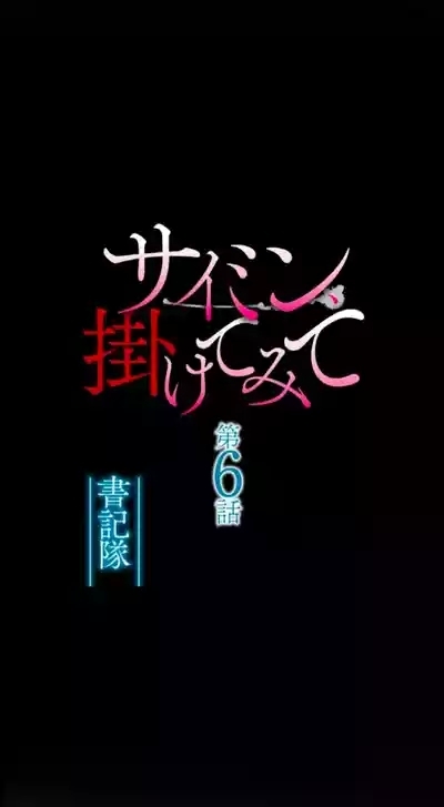 Saimin, Kaketemite 6 8