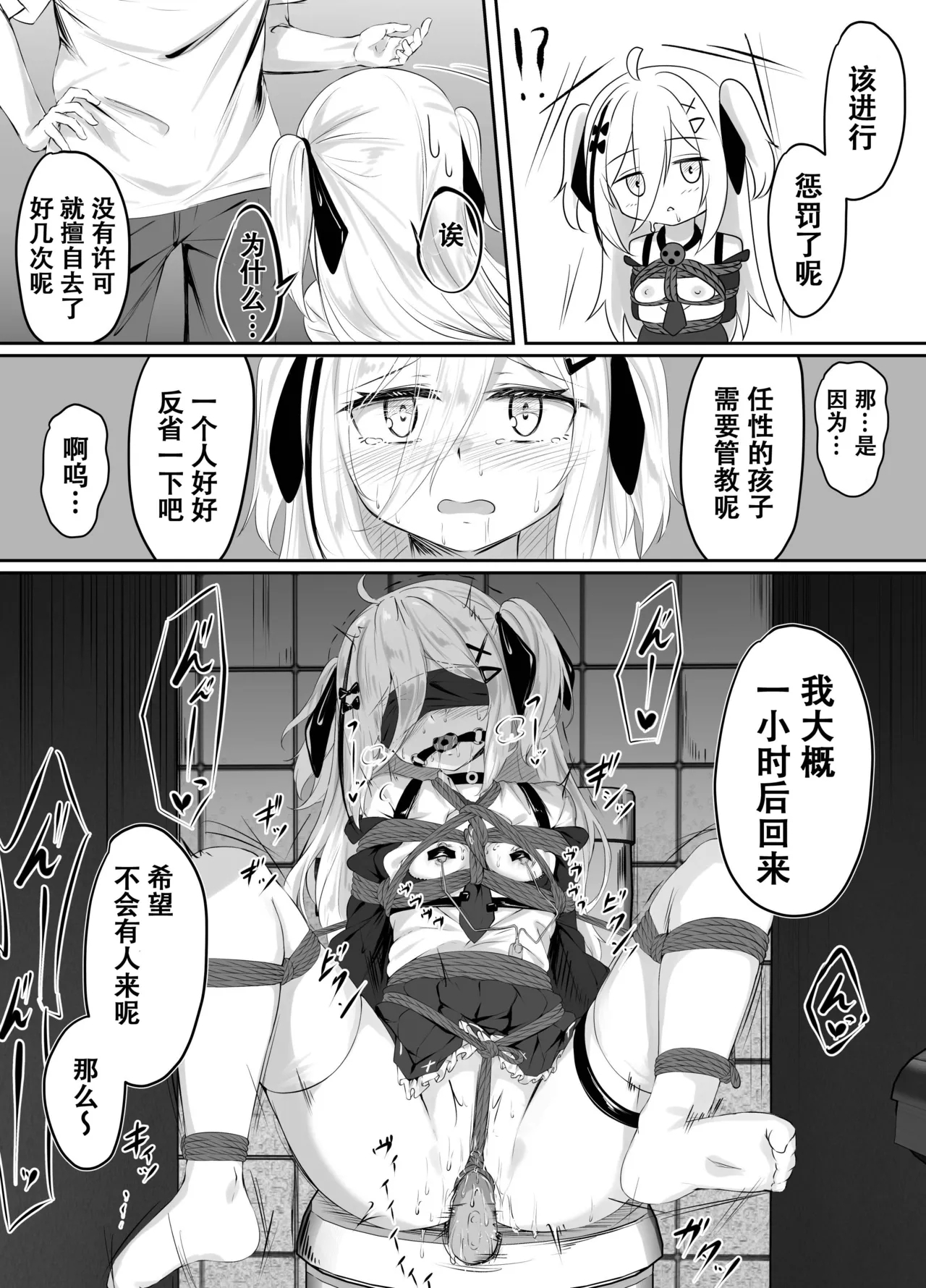 Skeb Doujin - Page 10