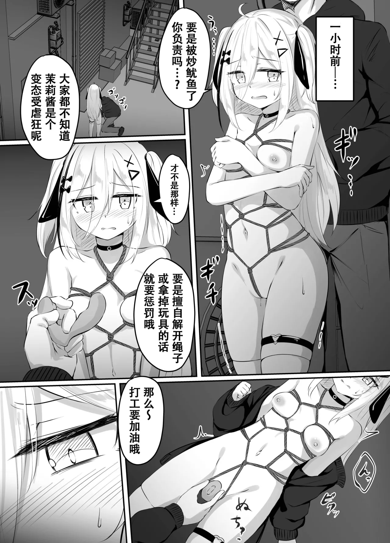 Skeb Doujin - Page 12