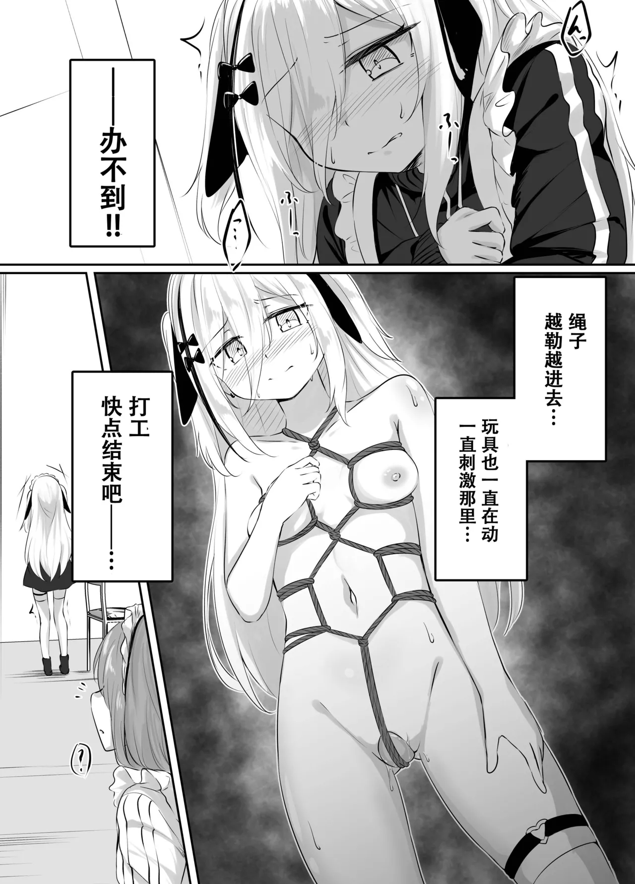 Skeb Doujin - Page 14