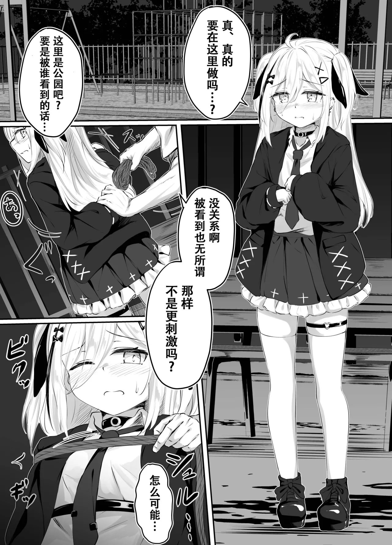 Skeb Doujin - Page 2