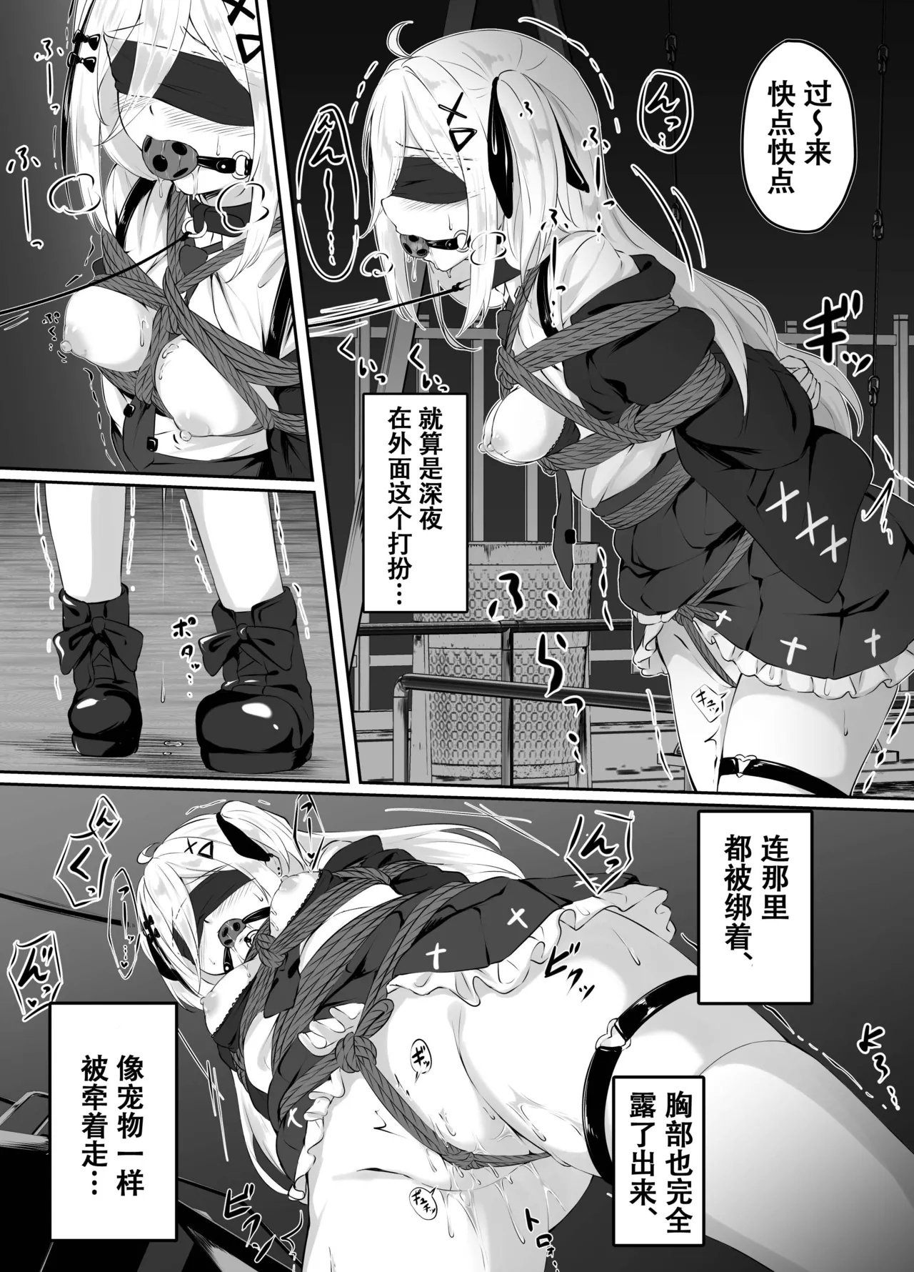 Skeb Doujin - Page 4