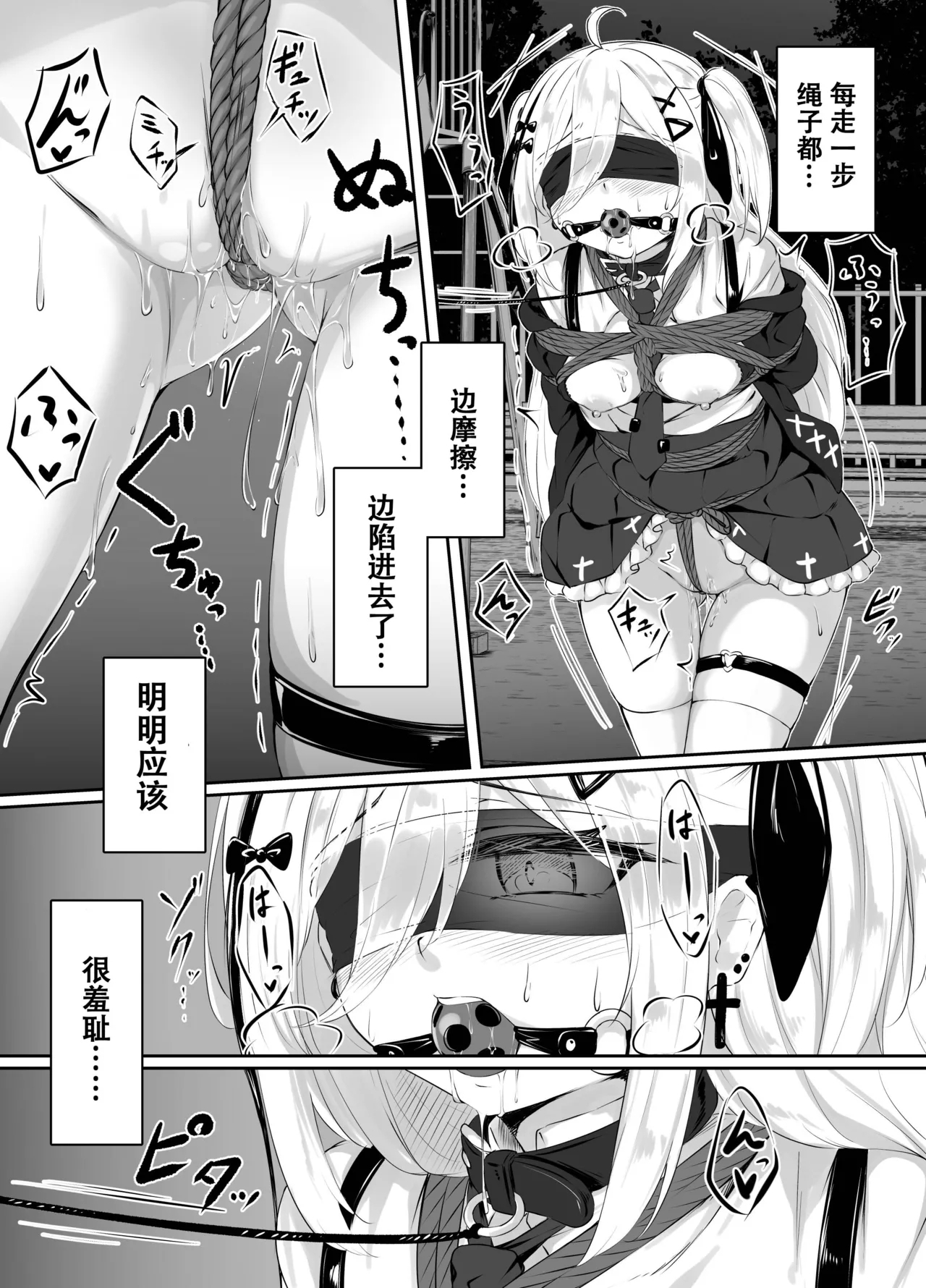 Skeb Doujin - Page 5