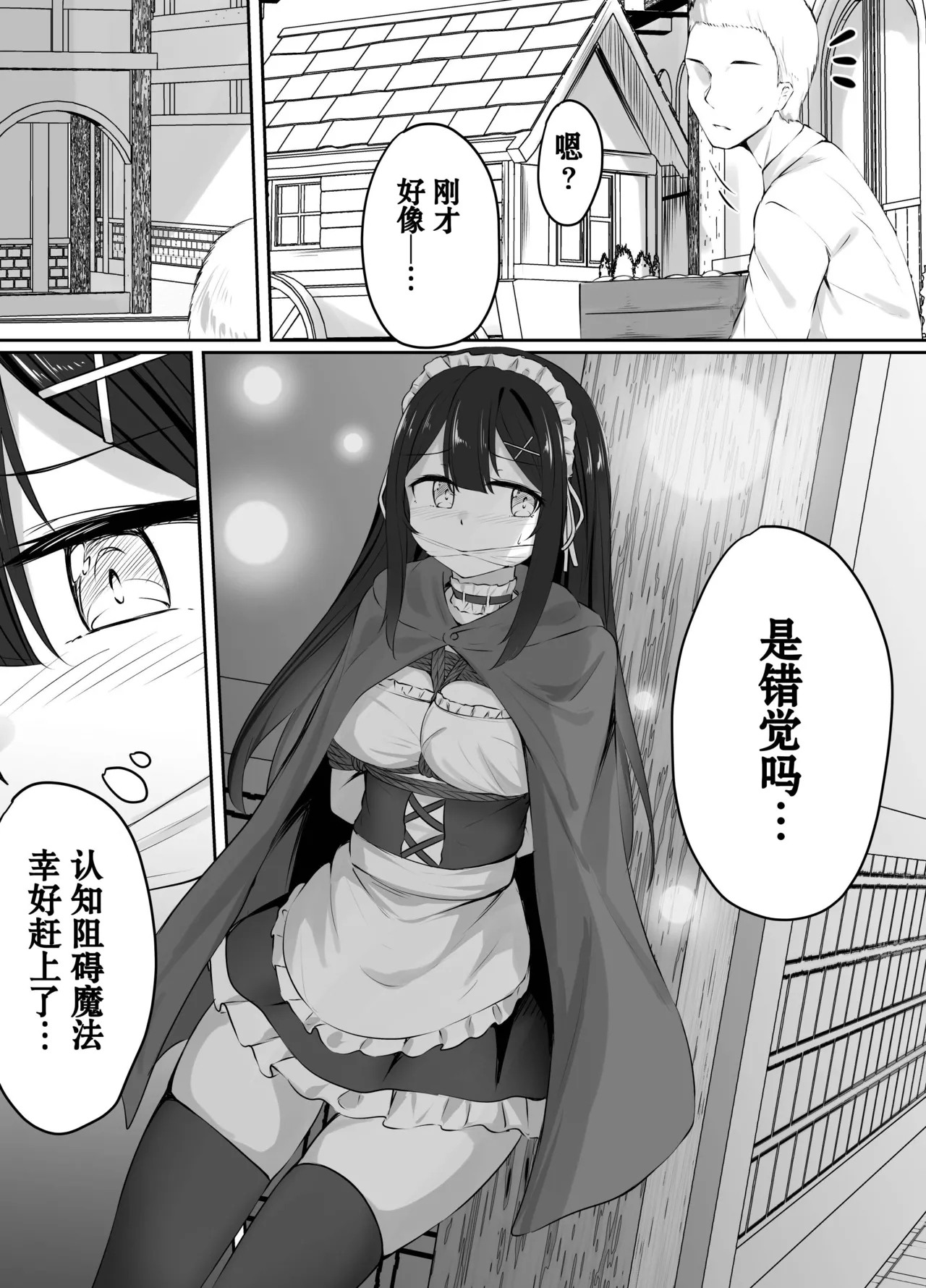 pixiv委托漫画 2