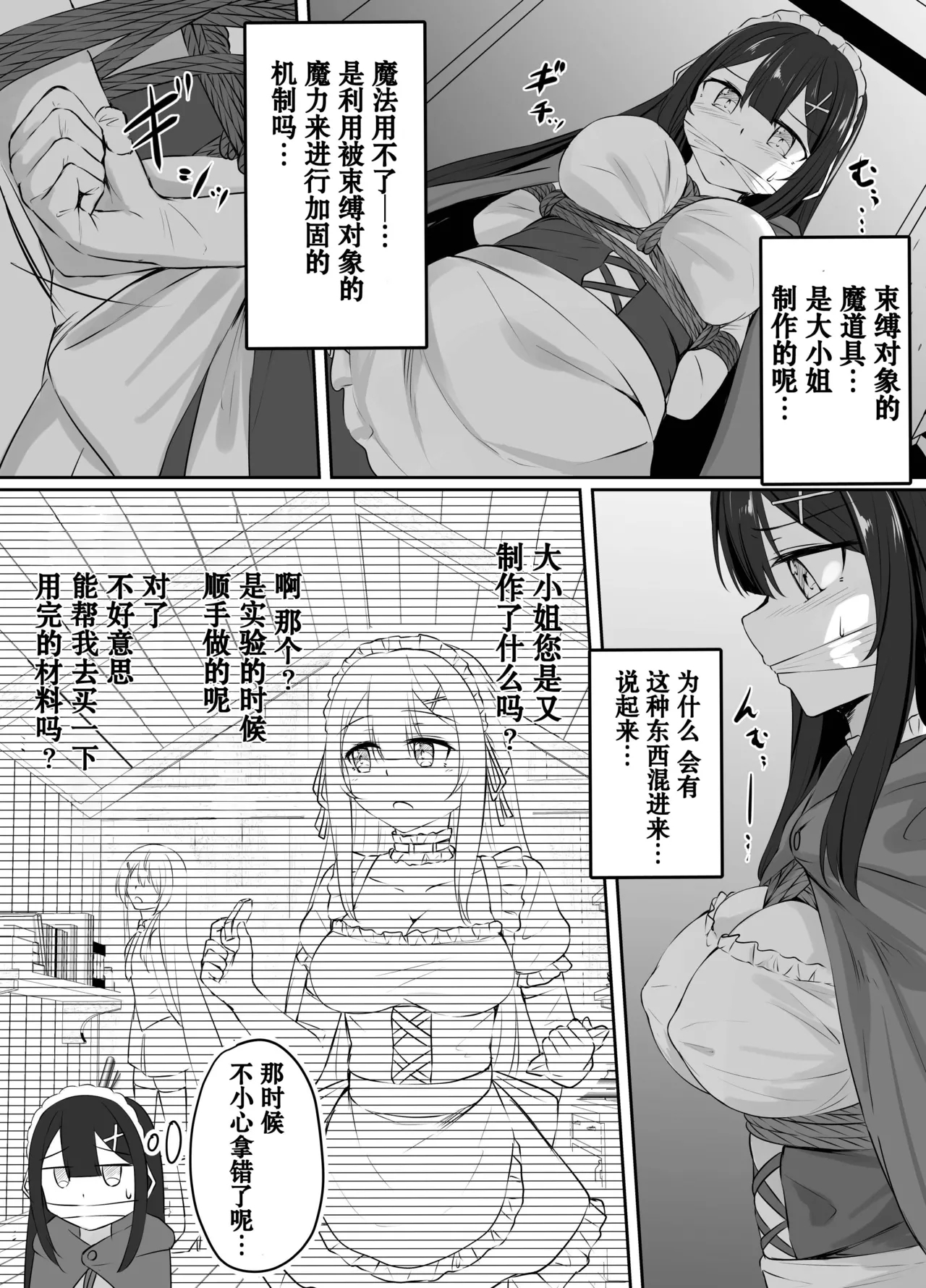 pixiv委托漫画 3