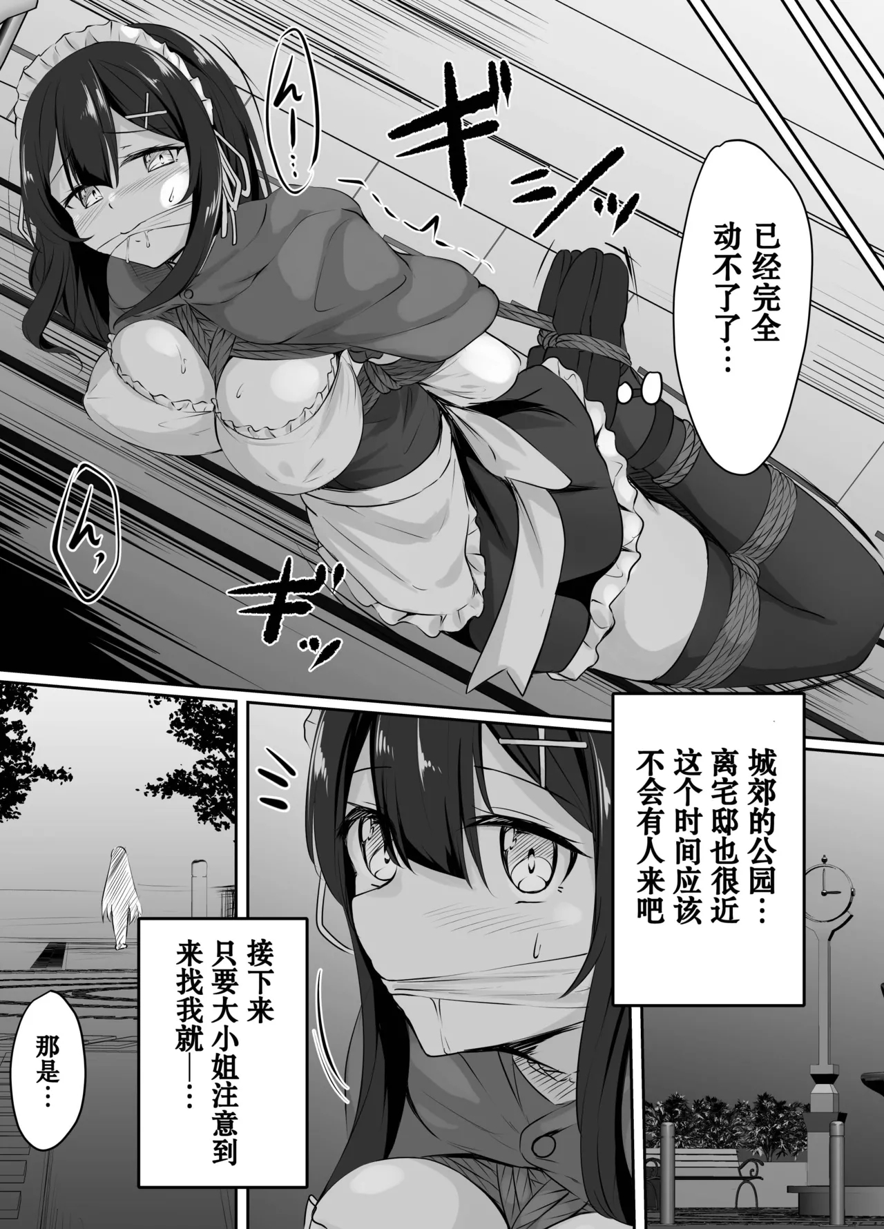 pixiv委托漫画 6