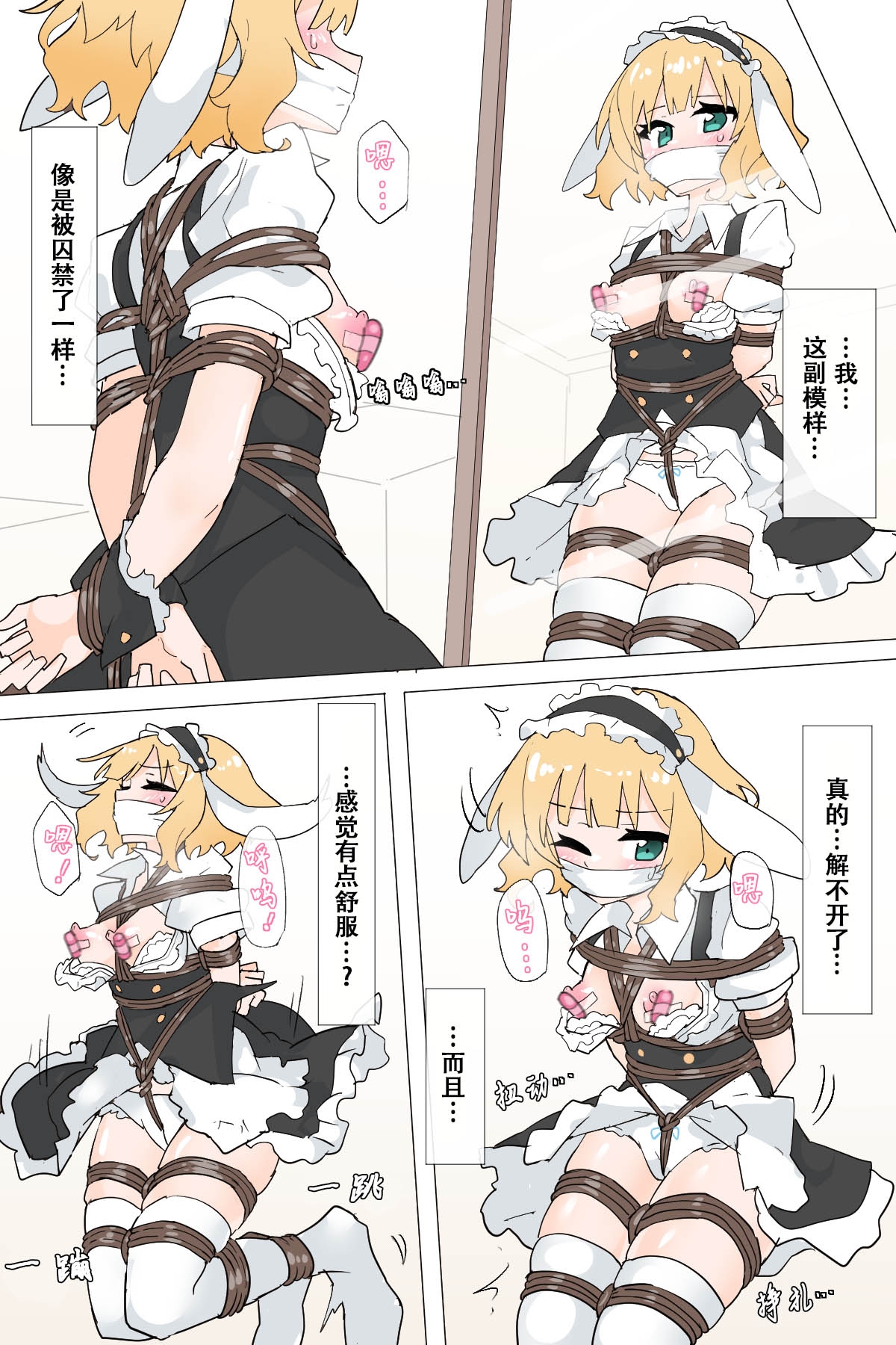 Sharo ties herself up - Page 4