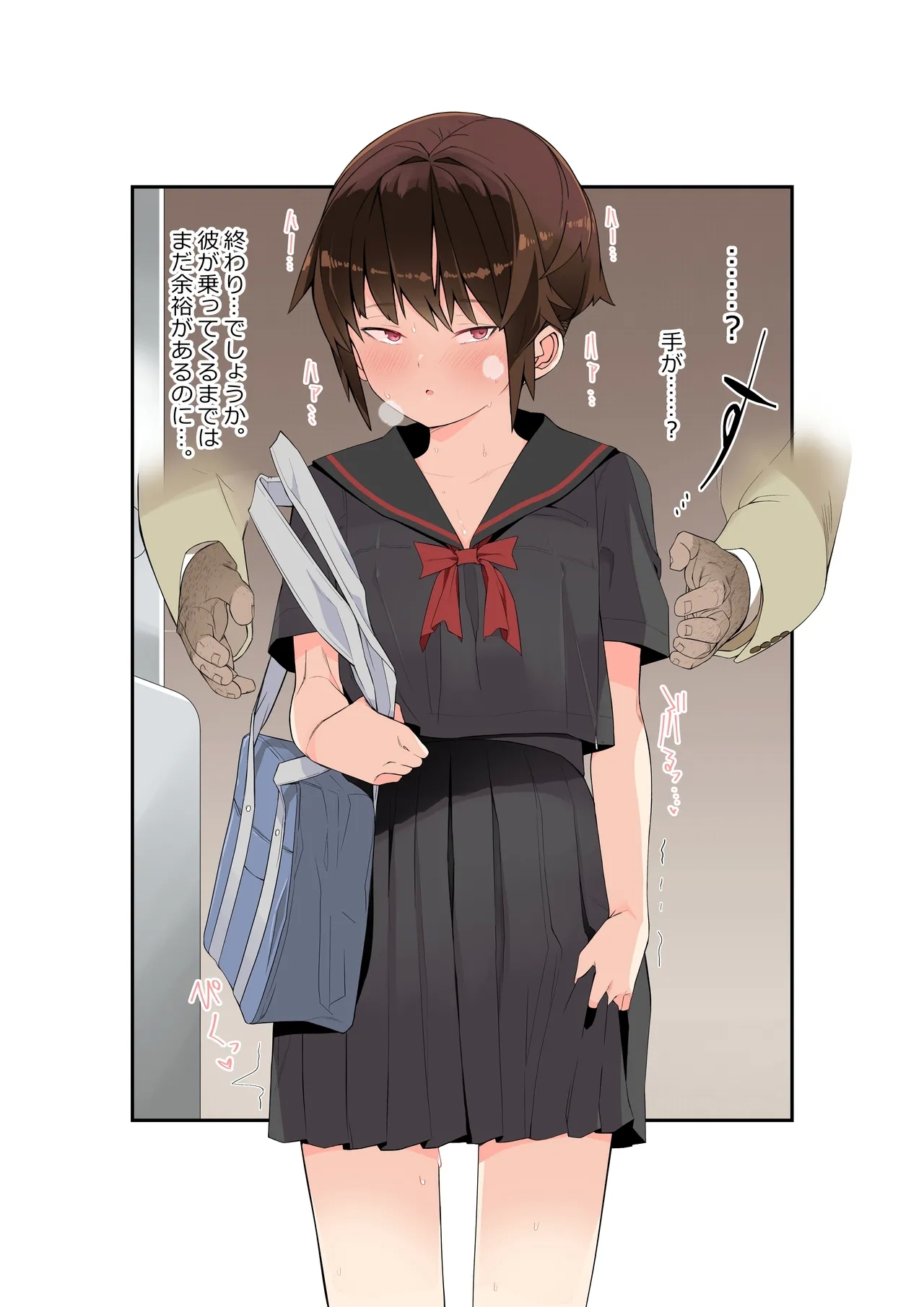 Metsuki ga Warukute, Taido ga Kitsu kute, Chibi de hinnyuu na Boku no Kanojo wa Densha-nai demo Netorareru. - Page 16