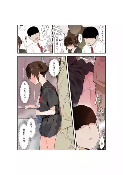 Metsuki ga Warukute, Taido ga Kitsu kute, Chibi de hinnyuu na Boku no Kanojo wa Densha-nai demo Netorareru. 3