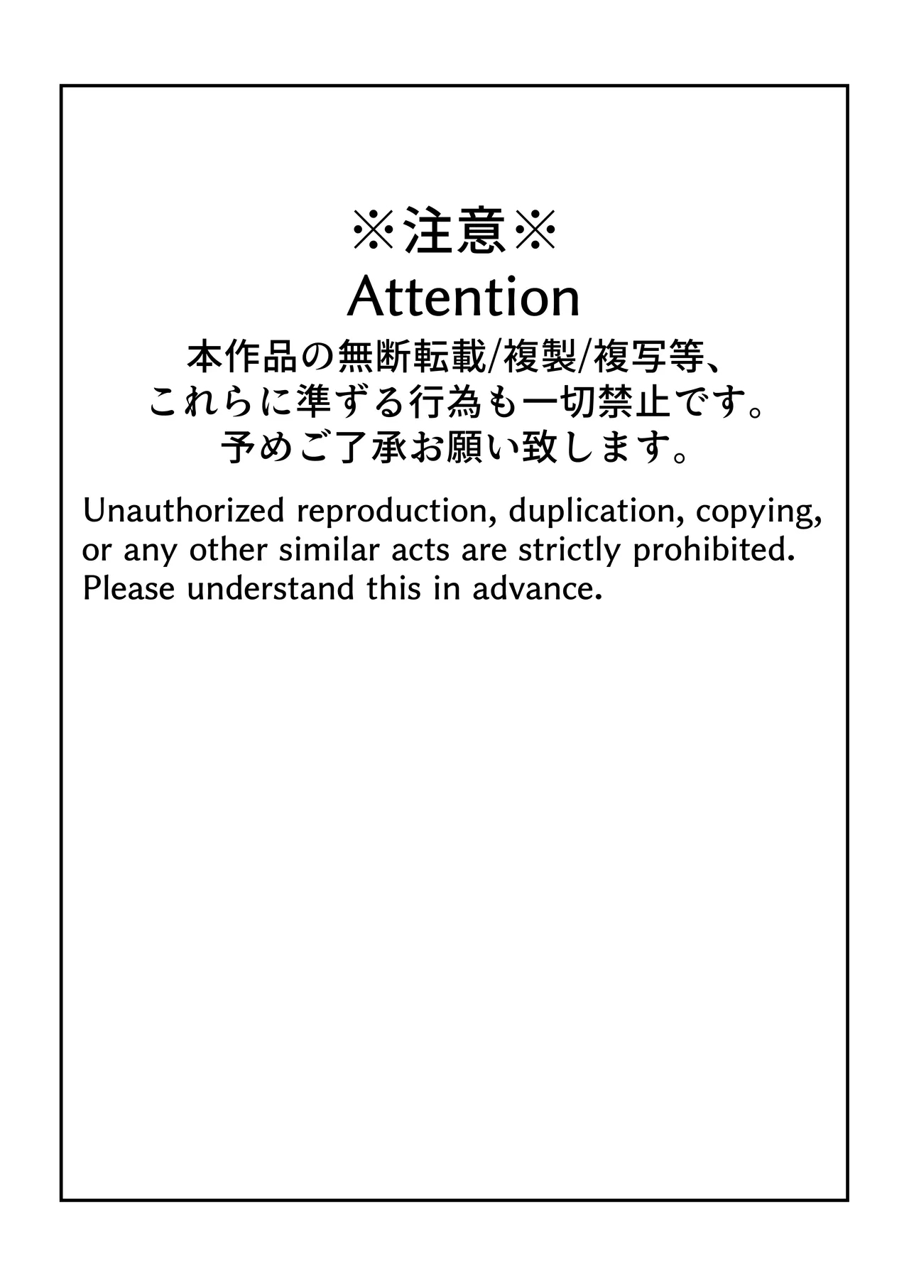 Metsuki ga Warukute, Taido ga Kitsu kute, Chibi de hinnyuu na Boku no Kanojo wa Densha-nai demo Netorareru. - Page 76