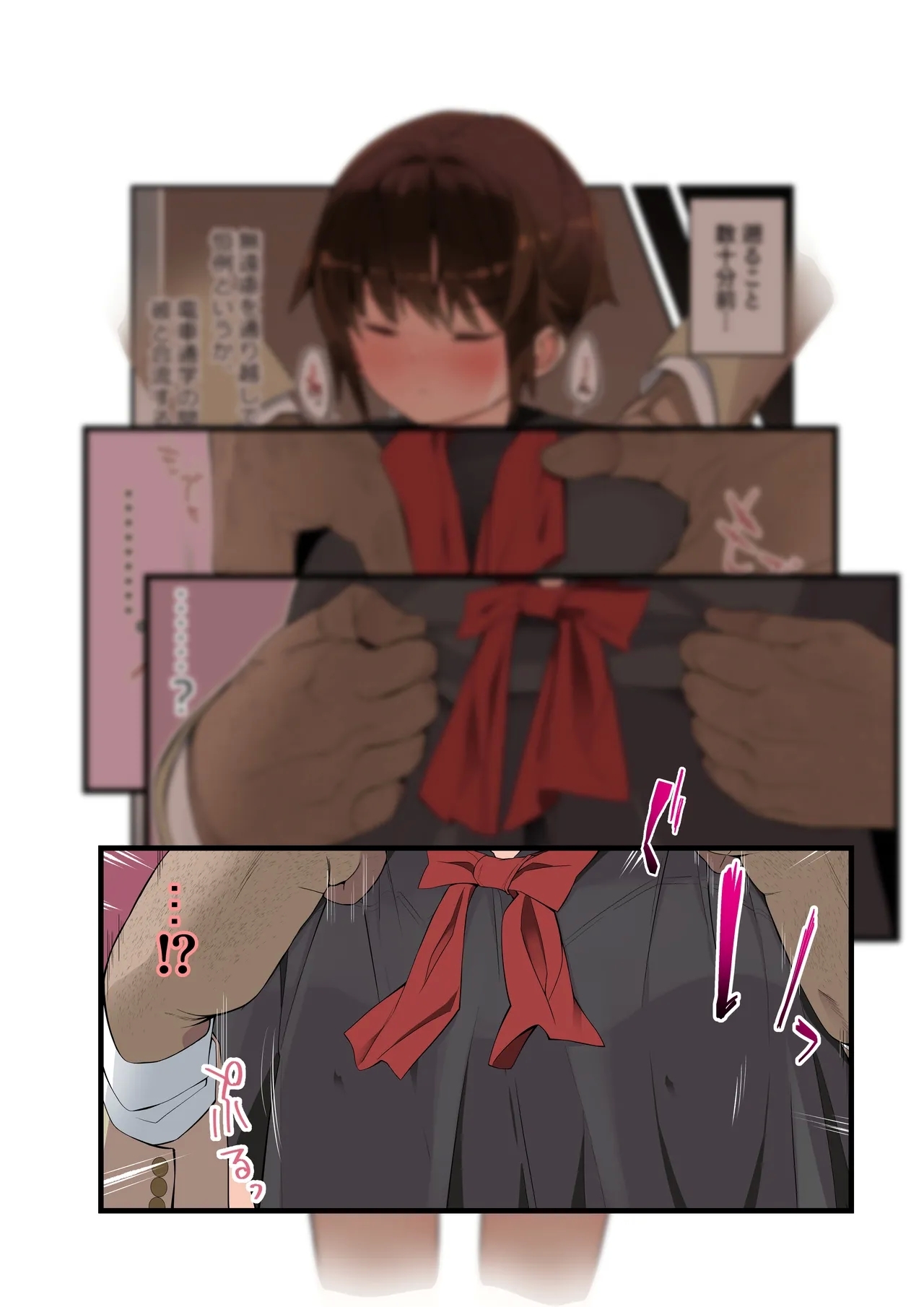 Metsuki ga Warukute, Taido ga Kitsu kute, Chibi de hinnyuu na Boku no Kanojo wa Densha-nai demo Netorareru. - Page 8