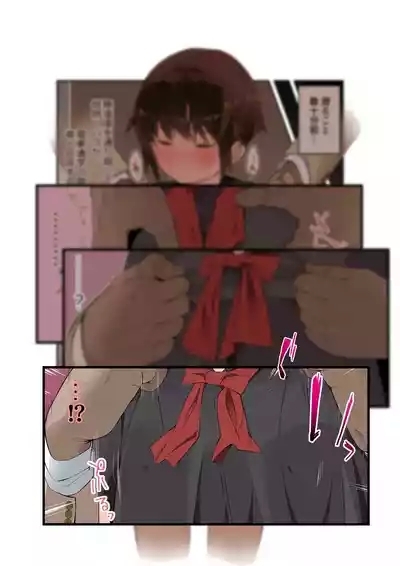 Metsuki ga Warukute, Taido ga Kitsu kute, Chibi de hinnyuu na Boku no Kanojo wa Densha-nai demo Netorareru. 8