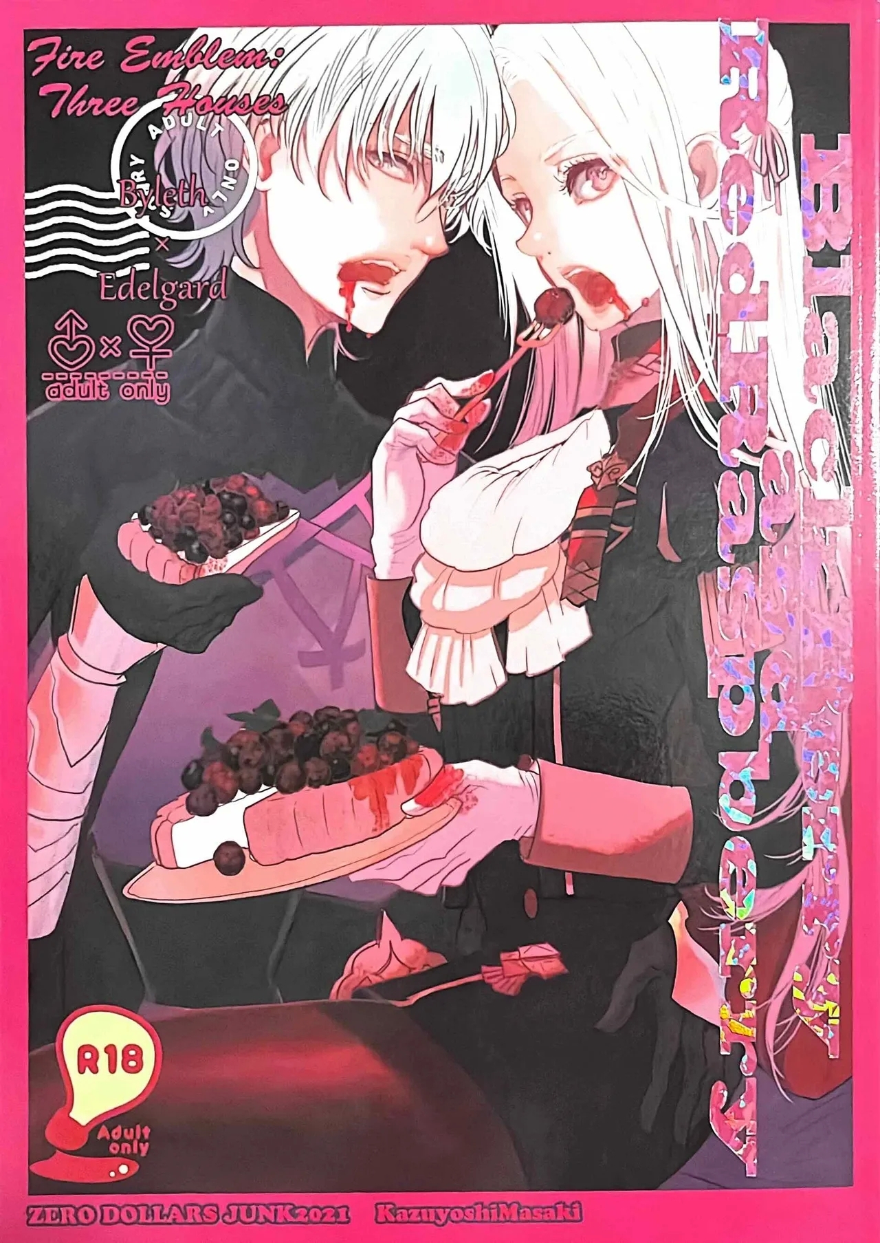 BBandRR（本体のみ） - Hentaiaz.com - 1