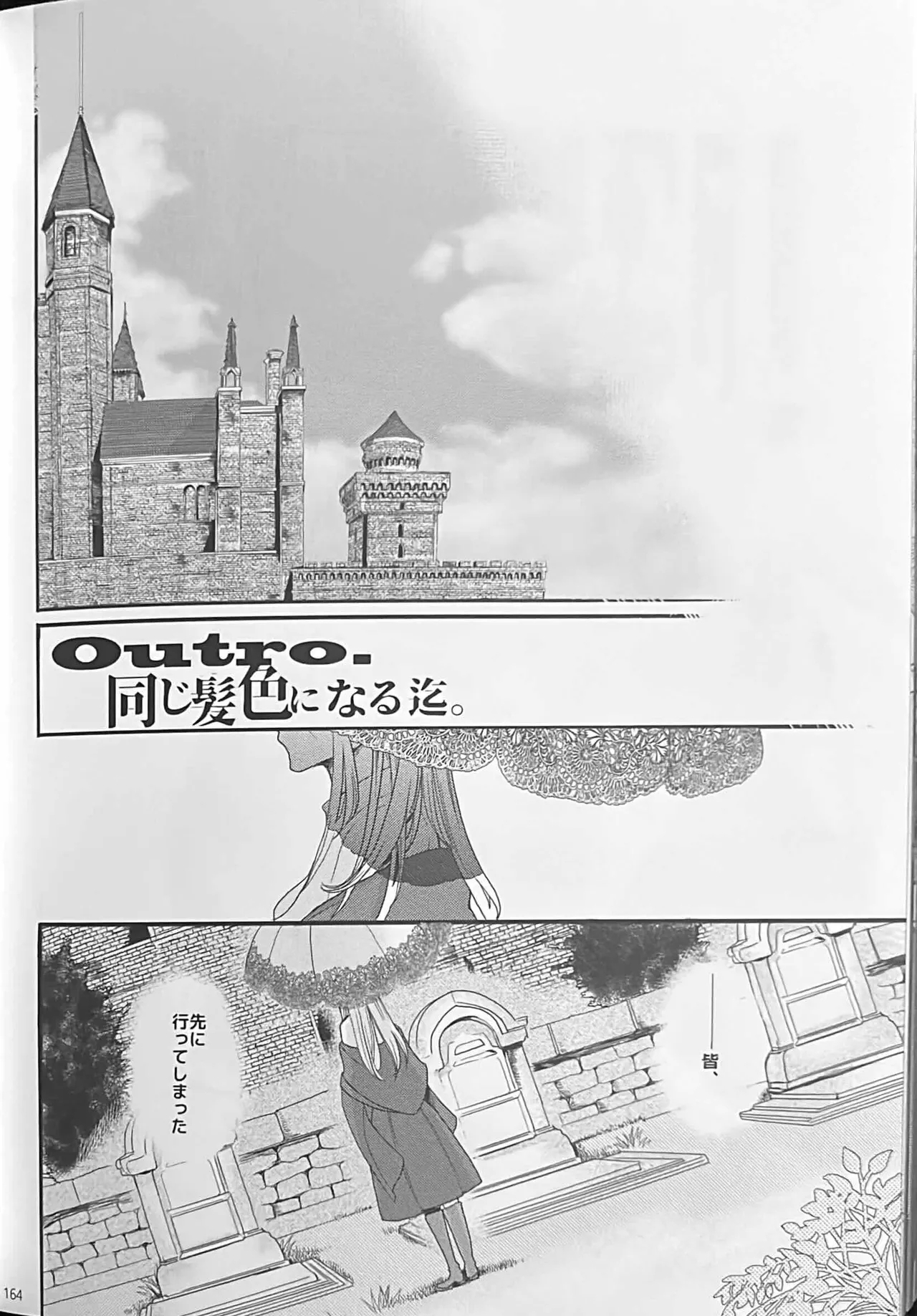 BLACKBERRY & RED RASPBERRY - Page 163