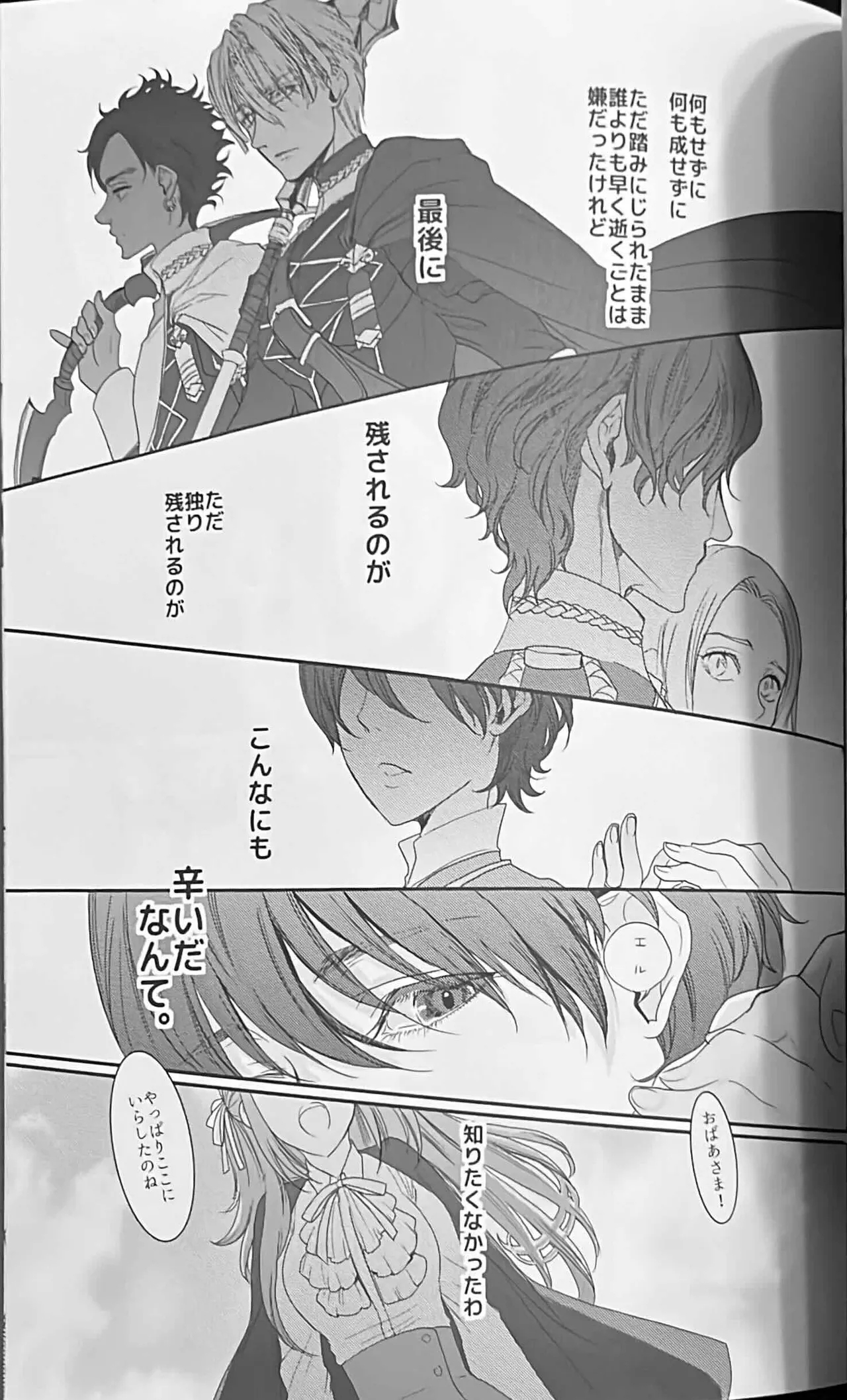 BLACKBERRY & RED RASPBERRY - Page 164