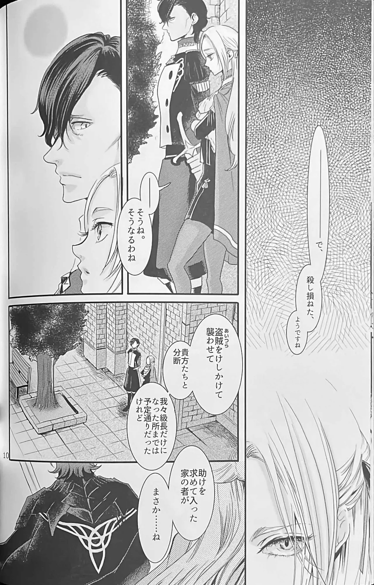 BLACKBERRY & RED RASPBERRY - Page 9