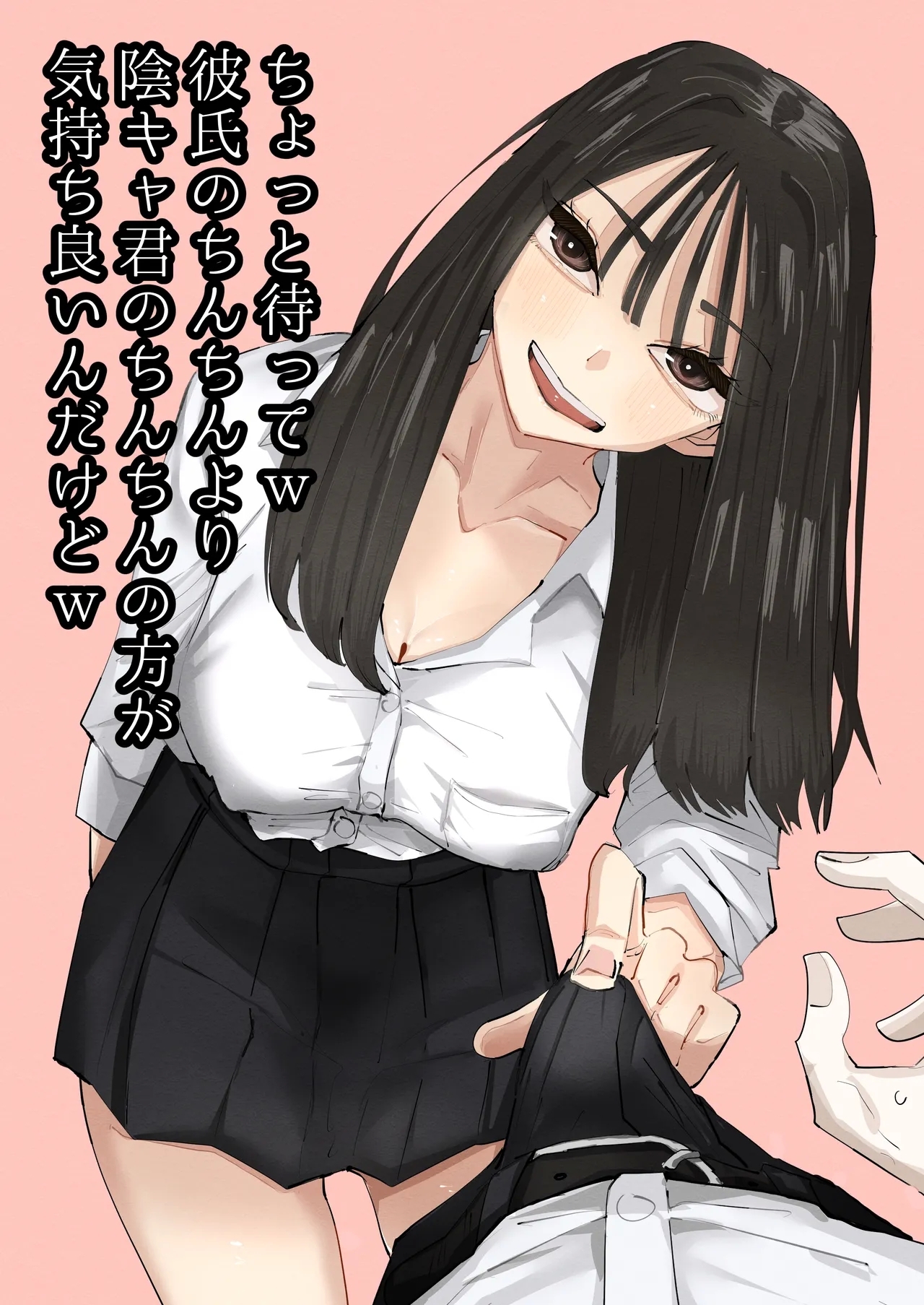Hold on a second lol, the dick of the introvert feels better than my boyfriend's dick lol - Page 1