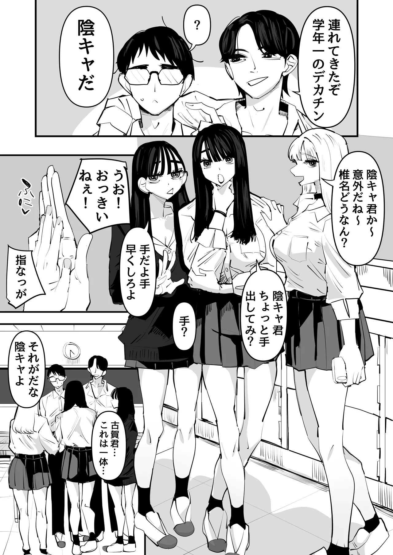 Hold on a second lol, the dick of the introvert feels better than my boyfriend's dick lol - Page 3