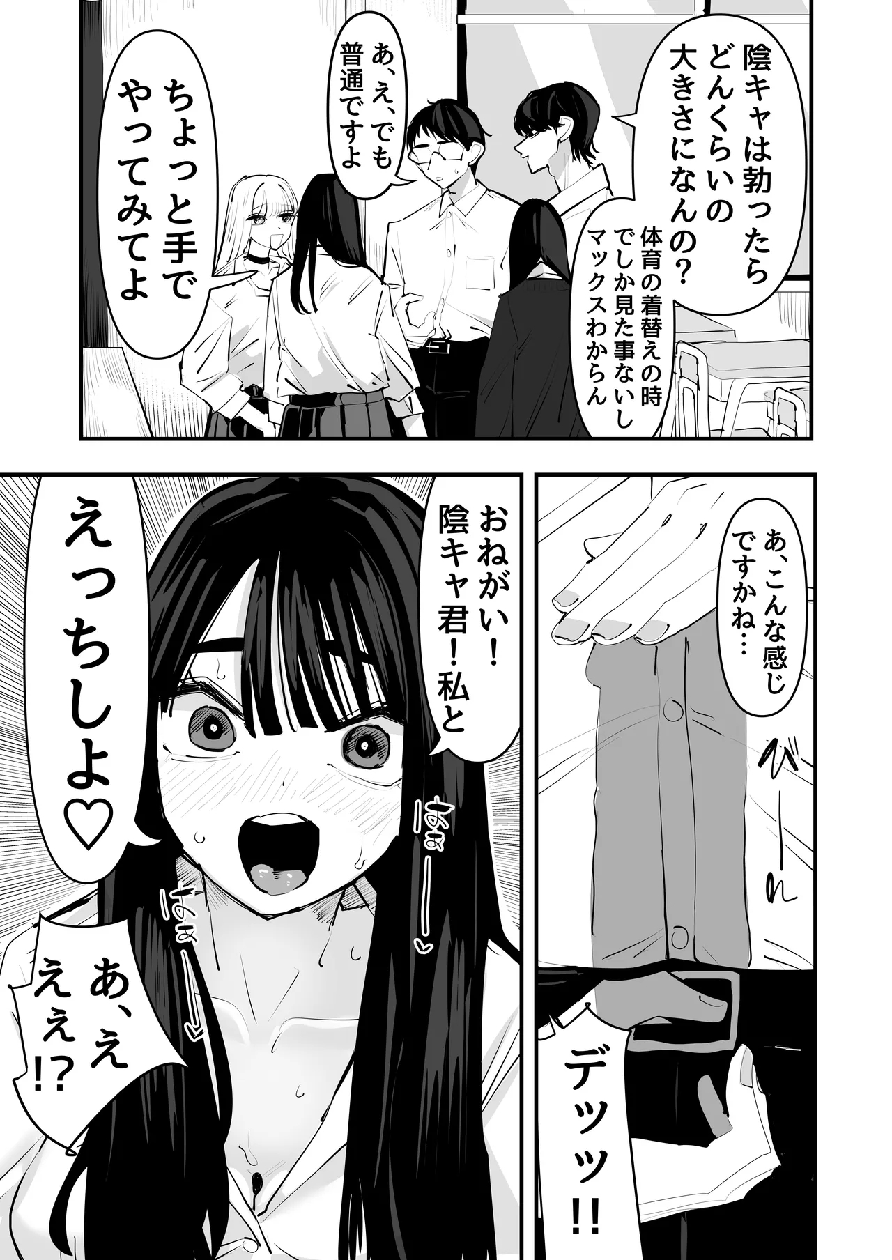 Hold on a second lol, the dick of the introvert feels better than my boyfriend's dick lol - Page 5