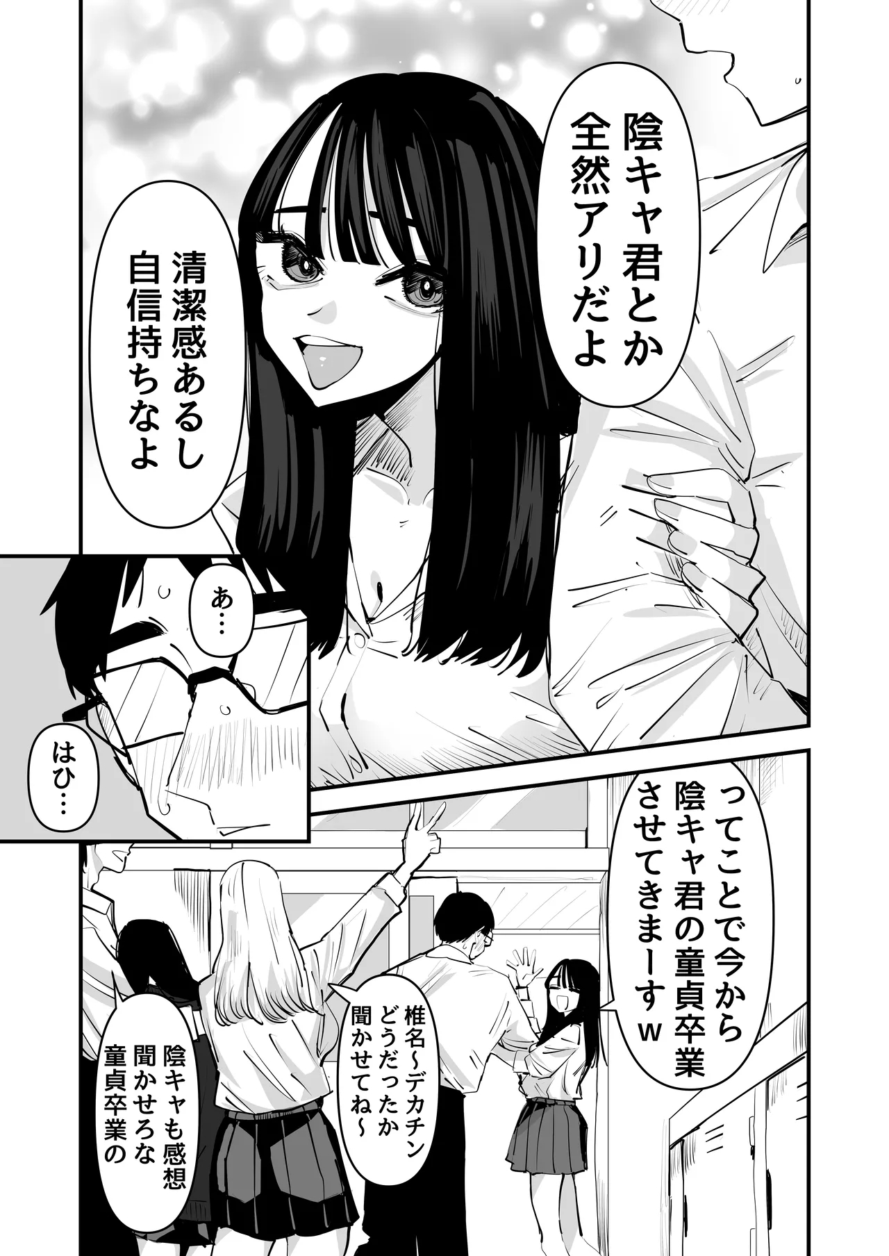 Hold on a second lol, the dick of the introvert feels better than my boyfriend's dick lol - Page 7