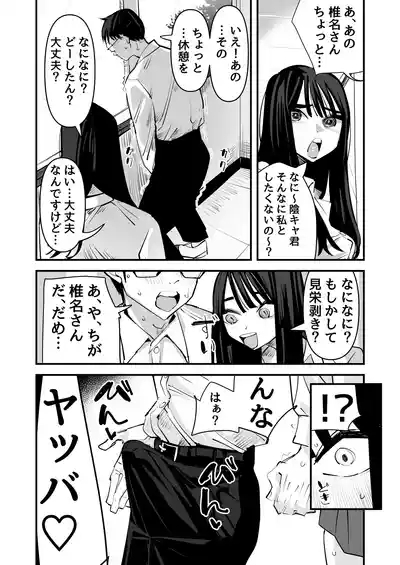 Hold on a second lol, the dick of the introvert feels better than my boyfriend's dick lol 9