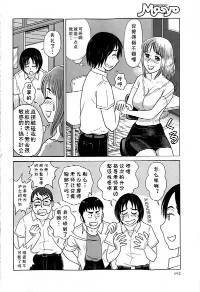 Shinro Taiken Shimasho! 4