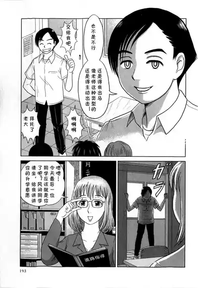 Shinro Taiken Shimasho! 5