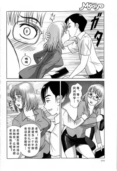 Shinro Taiken Shimasho! 6
