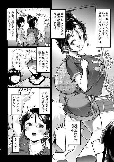 Kono Onii-chan, Nani ka Okashii...! 5