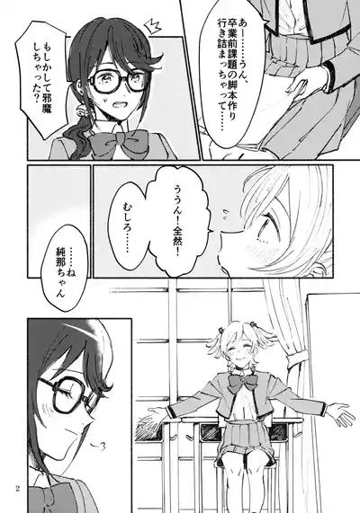 Omoide Make Love 3