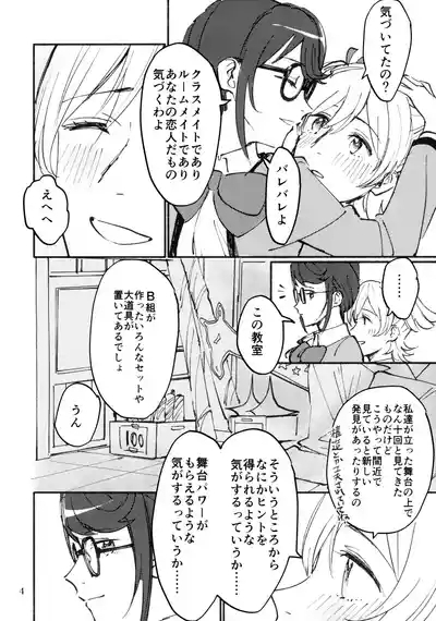 Omoide Make Love 5