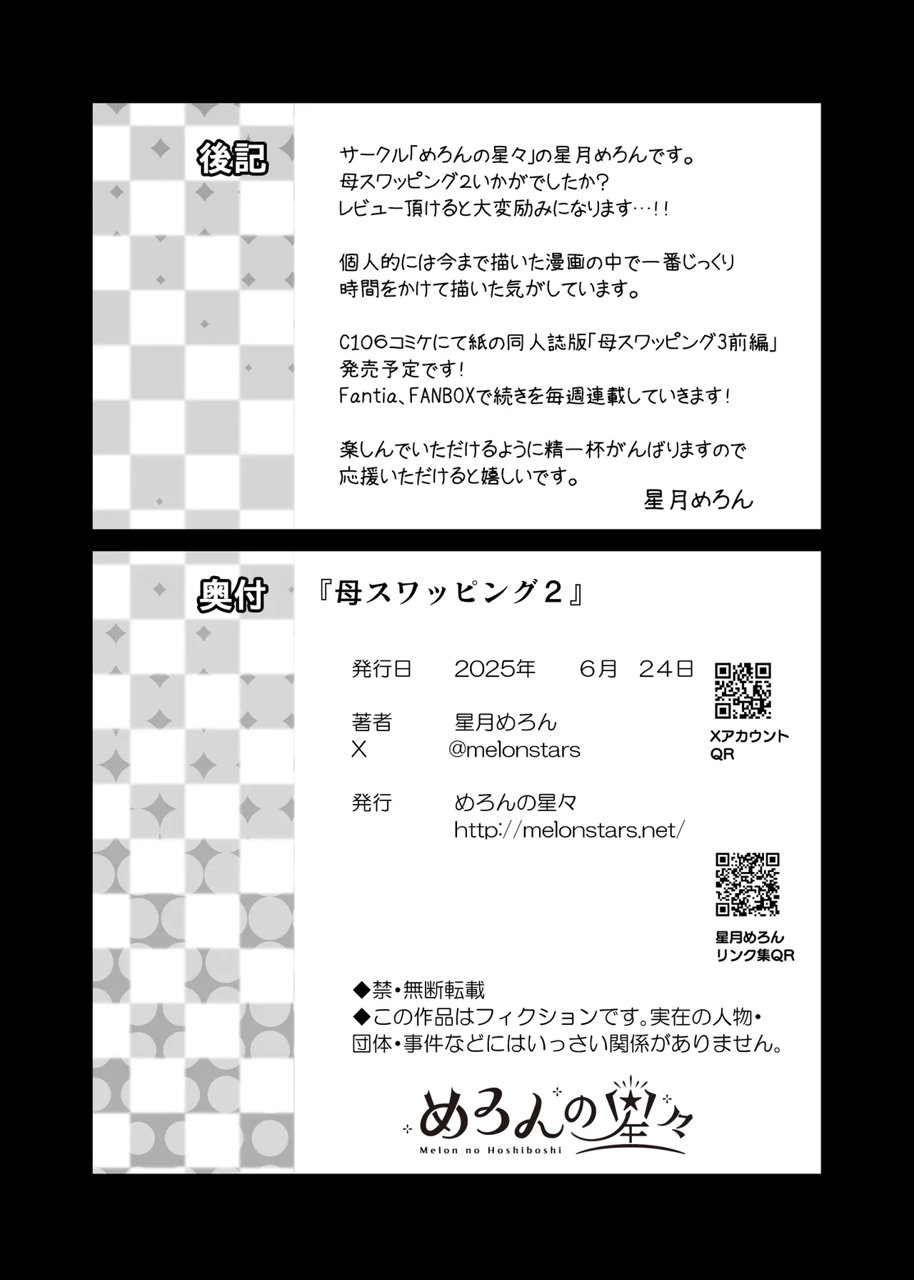 Haha Swapping 2 - Page 131