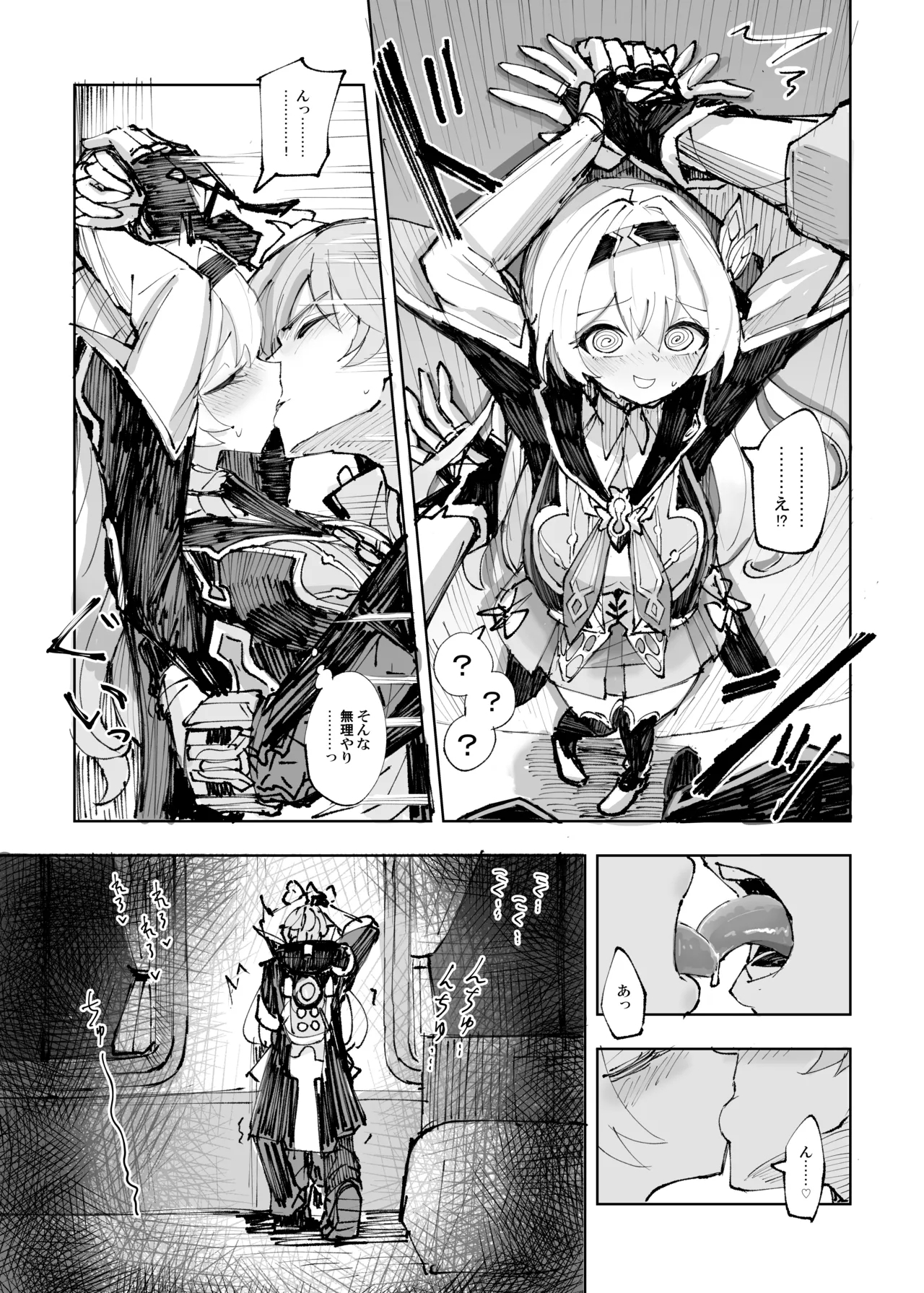 Unmei wa Trailblazer no Heya de - Page 10