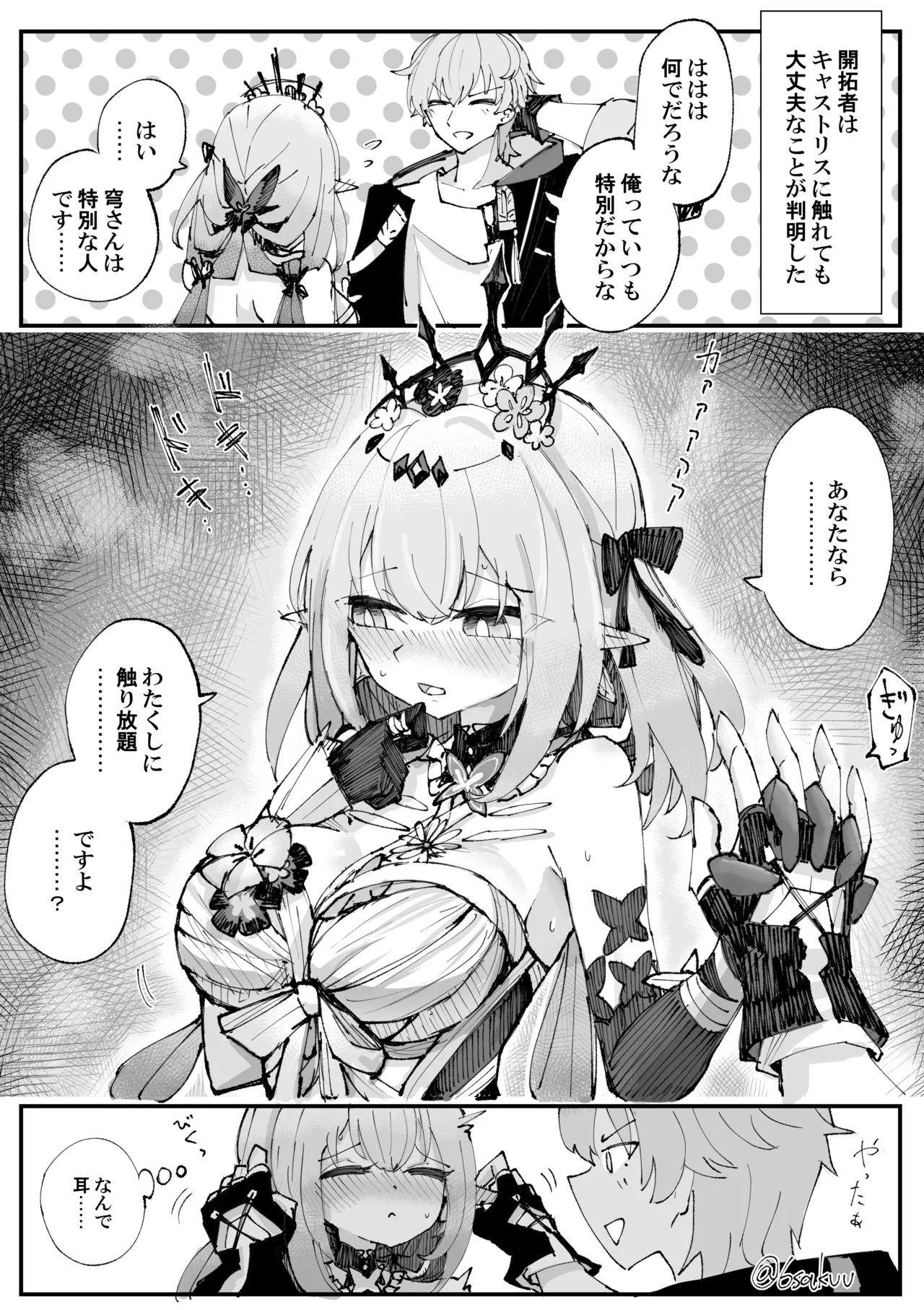 誘いキャストリス 1