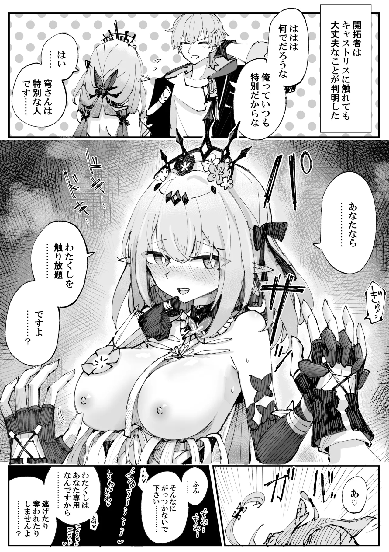 誘いキャストリス 2