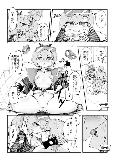 銀狼と罰ゲーム 1