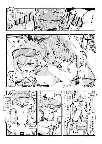 銀狼と罰ゲーム 4