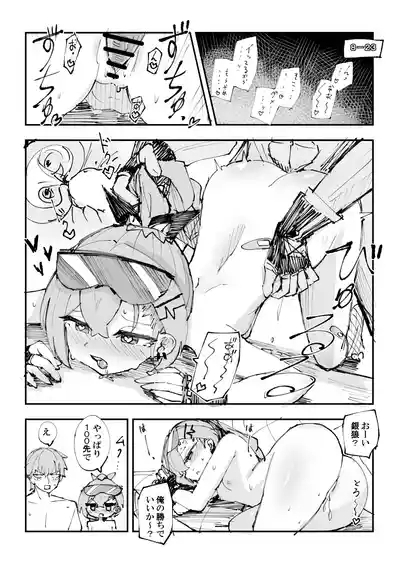 銀狼と罰ゲーム 5