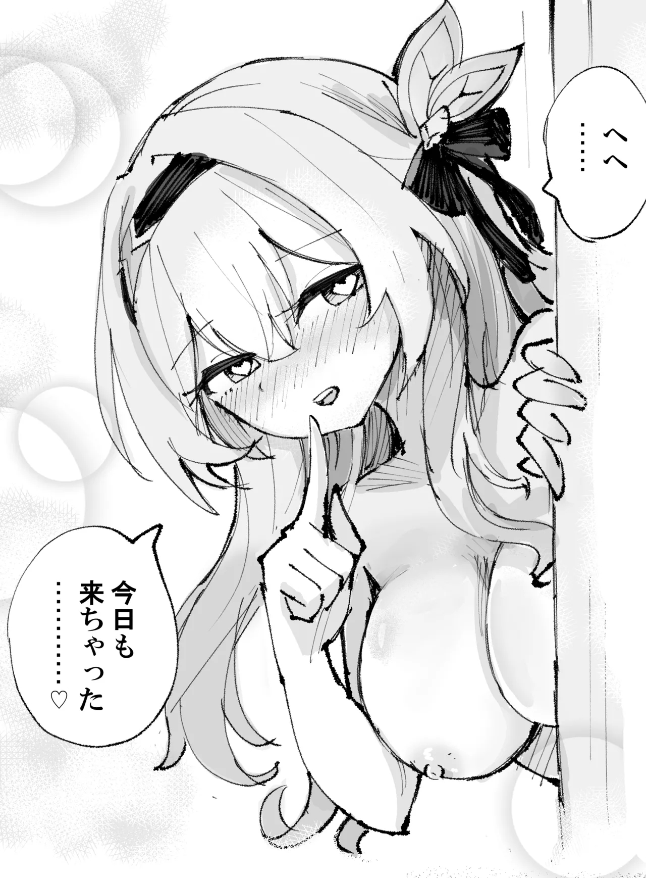 存在しない記憶 4