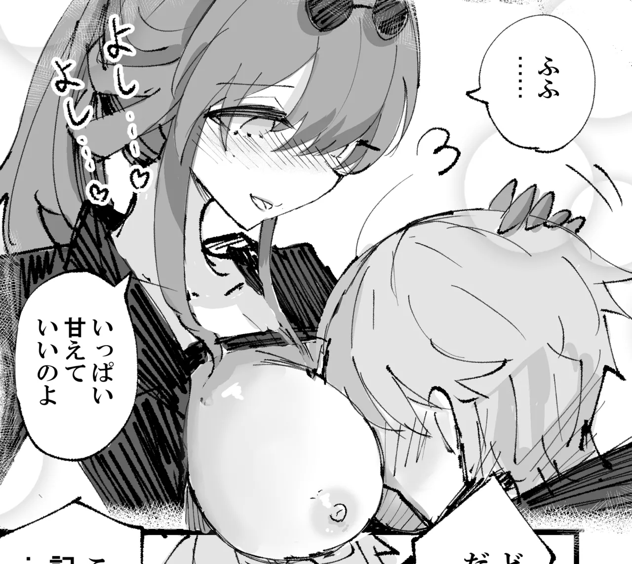 存在しない記憶 5