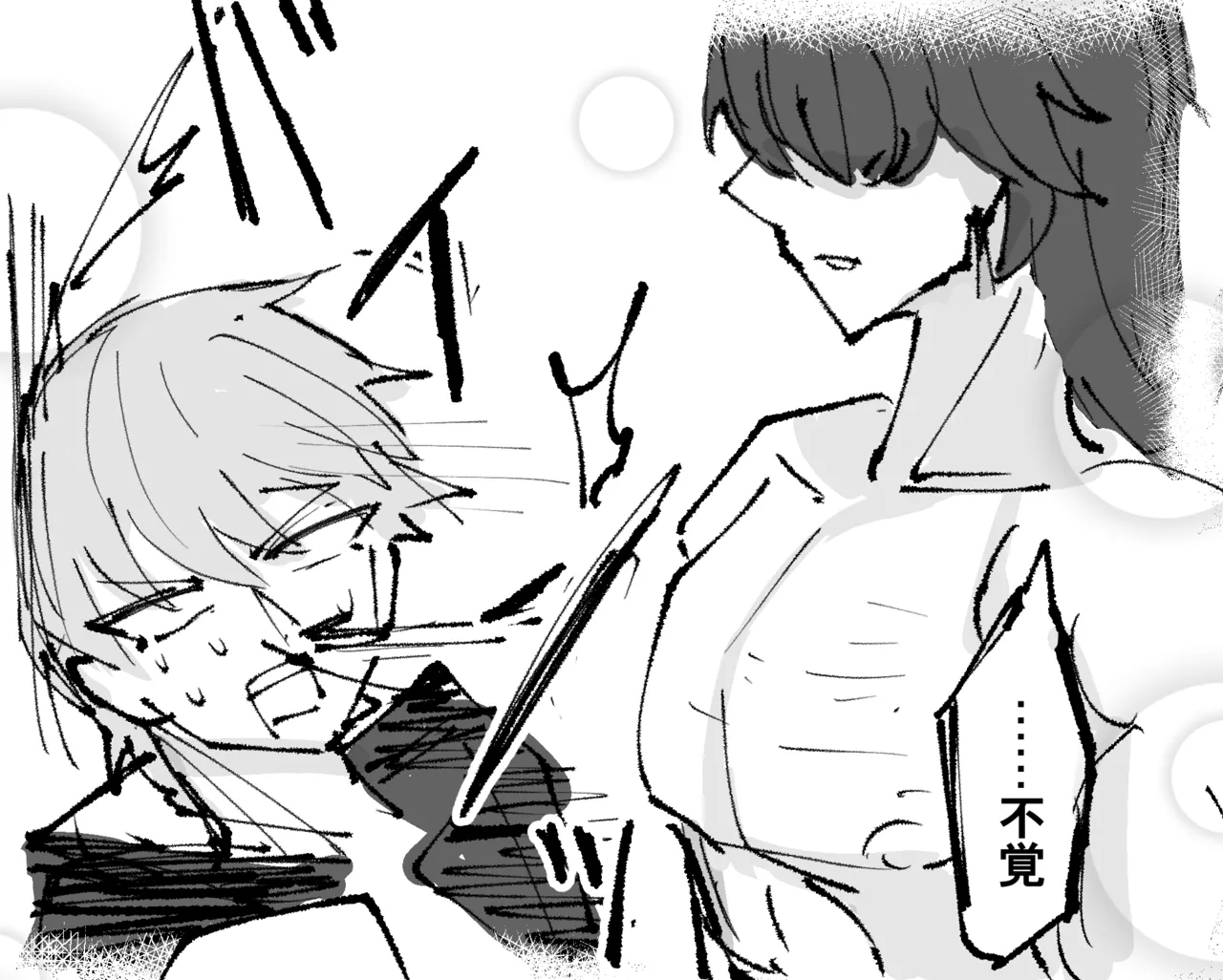 存在しない記憶 6